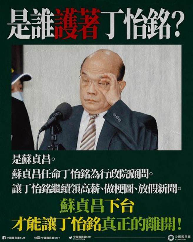 國民黨臉書發文。（摘自國民黨臉書粉專）