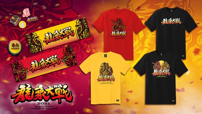 龍象大戰。（中信兄弟提供）