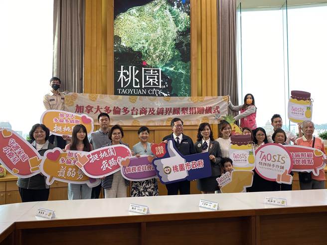 加拿大多倫多台商及僑界響應挺鳳農，20日捐贈5050公斤金鑽鳳梨給桃園市政府，將提供給桃姊妹經濟培力計畫者，製成鳳梨酥、鳳梨牛軋糖及鳳梨果醬等商品販售，協助弱勢婦女改善生活。（蔡依珍攝）