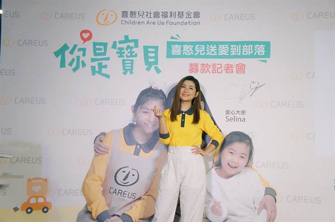 任家萱（Selina）20日出席「喜憨兒基金會」公益活動。（中時提供）