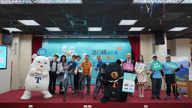 澎湖国家风景区管理处今天办理「2021澎湖自行车跳岛嘉年华」活动记者会，现场嘉宾进行大合照。（澎管处提供）