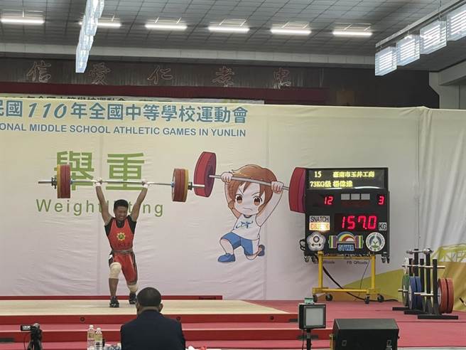 玉井工商杨伟达连两年破全中运举重纪录。（玉井工商提供／刘秀芬台南传真）