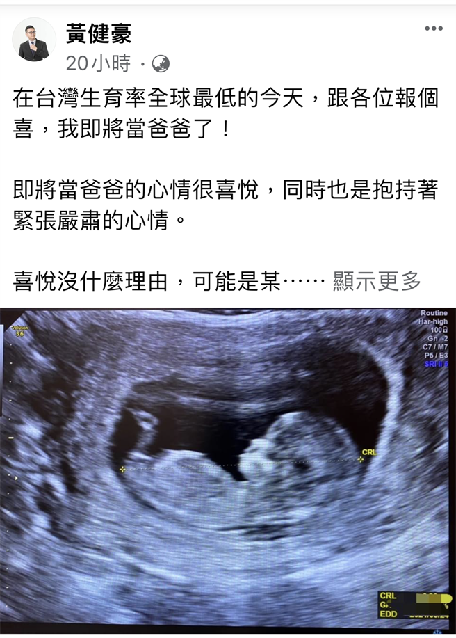 黄健豪说，这小生命看起来躺得很舒适。（图／翻摄黄志豪脸书）