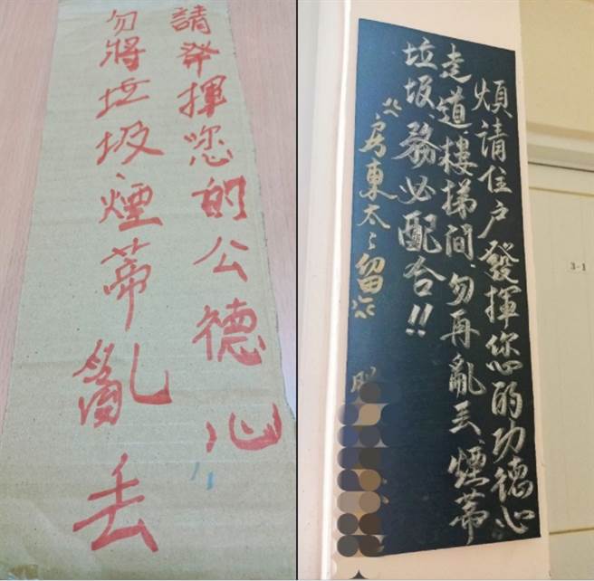男網友貼出自己與房東太太手寫告示牌對比圖，網友一看秒懂笑翻，直說「下任房東就是你了」。(圖／爆怨2公社)