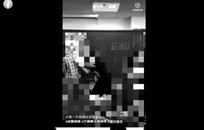 网上流传一则影片，一名高中屁孩手持尖锐物品朝老师衝过去，接着就毫不犹豫地往老师背部捅去，还说大哥不高兴出手就是狠，引起网友挞伐。图片已变色处理。（图／翻摄自爆怨2公社）