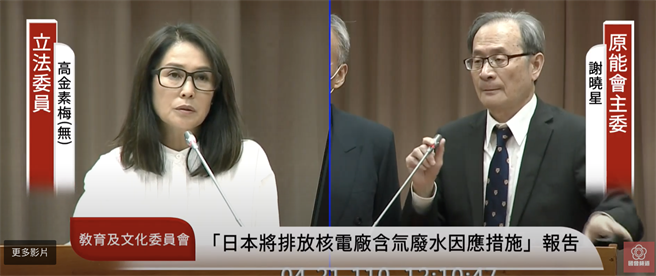 高金素梅指出，美國萊豬開放進口至今已逾4個月，民眾卻完全不知道萊豬流向，民眾對於核廢水入海這麼大的影響管制很難有信心。（擷取自國會頻道直播）