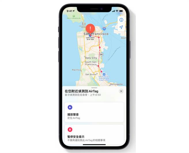 必學三招防止有心人士利用AirTag追蹤你的位置-威望財經網