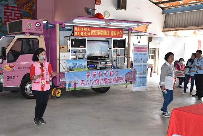 苗栗县政府行动老人文康车，巡迴全县服务各社区长辈。（谢明俊摄）