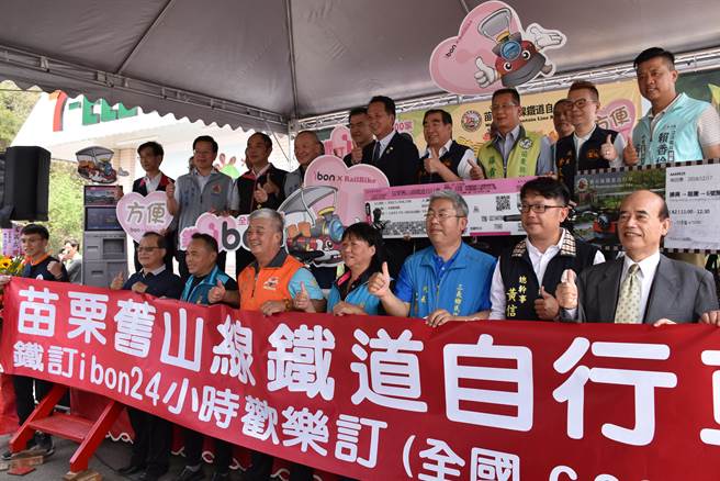 苗栗县长徐耀昌21日上午参加三义旧山线铁道自行车线上订票启用仪式。（谢明俊摄）