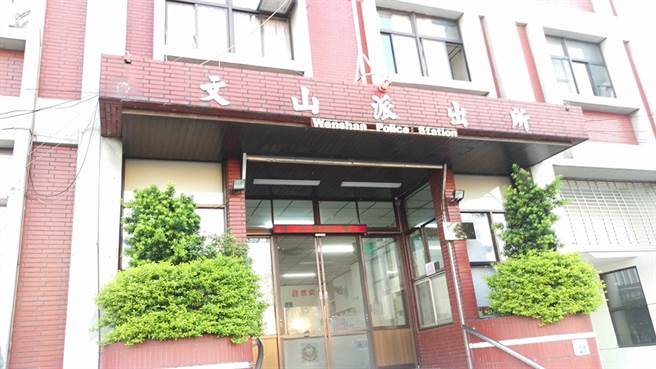 高雄惊传杀妻，凤山区一名莽夫猛刺老婆8刀呆坐客厅落网 。（翻摄脸书「高雄市政府警察局凤山分局文山派出所」）