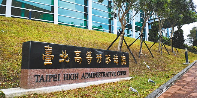总统蔡英文论文风波，台大法律系名誉教授贺德芬认为教育部以「机密封存30年」为由拒绝她调阅相关资料，并不合理，因而提起行政诉讼，台北高等行政法院（图）定21日首开庭。（本报资料照片）