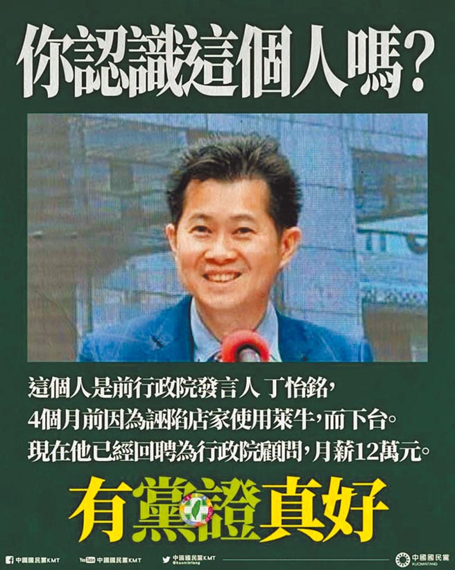 （圖／國民黨提供）