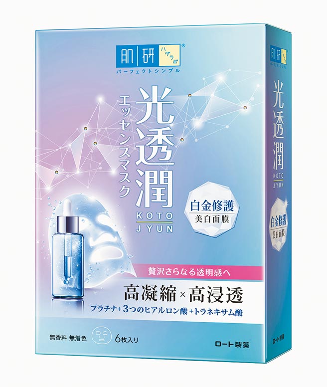肌研光透潤白金修護美白面膜6片，399元。（肌研提供）