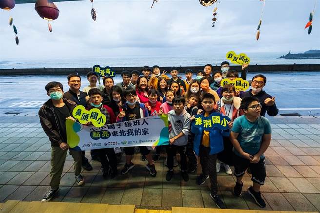 「小小国小接班人∙点亮东北我的家」营队为偏乡孩子拓展职业视野、参与社会议题。(图／大联大提供)