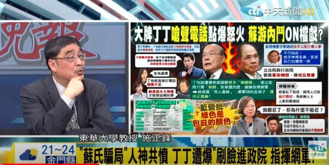 东华大学教授施正锋。(中天新闻)