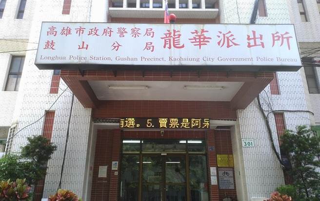 高雄鼓山區一家國際精品公司遭數名惡煞砸店，警方已積極介入調查。（摘自臉書《鼓山分局龍華派出所》）