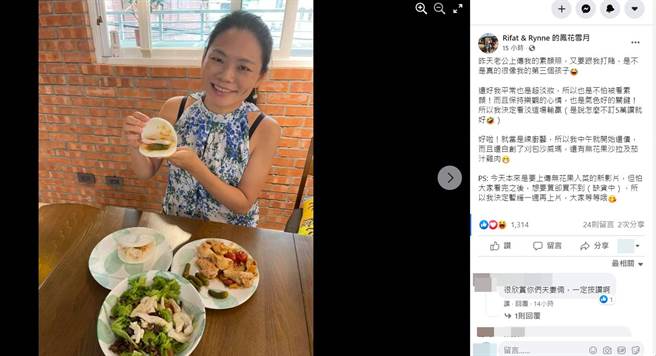 陈锦玉脸书全文。（图／取材自Rifat & Rynne 的凤花雪月脸书）