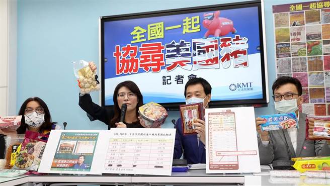 国民党立法院党团22日召开「全国一起协寻美国猪」记者会。（刘宗龙摄）