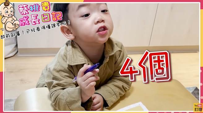 2岁半的蔡桃柜已能看懂4岁的课本。(图/ 摘自蔡阿嘎YT)