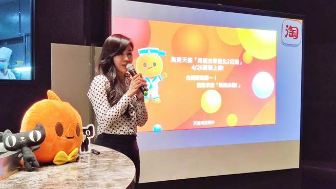 天猫淘宝海外台湾总经理刘慧娟表示，从26日起在台推出「跨境合单双北2日达」服务。（图／吴泓勋摄）