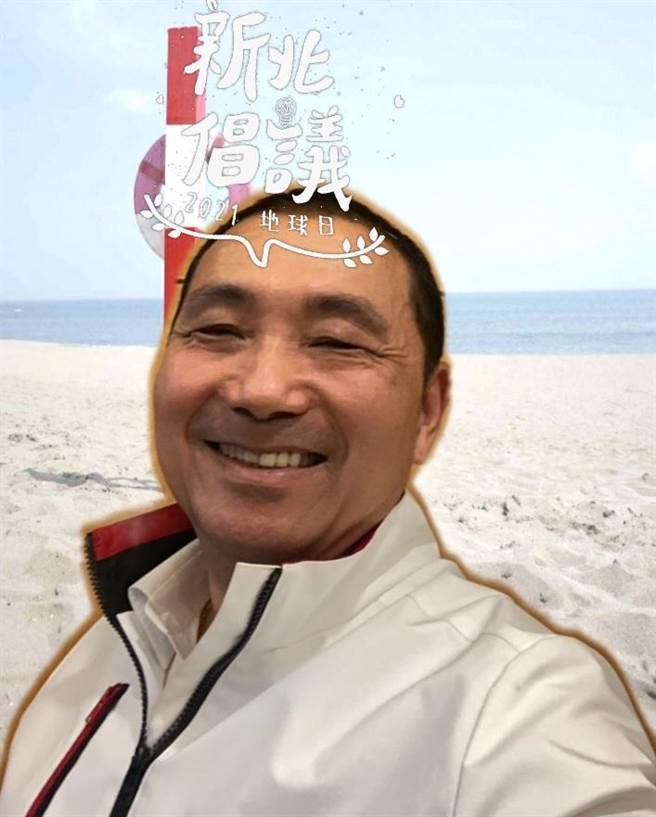 新北市长侯友宜，使用新北倡议滤镜自拍灿笑。(图/新北市政府 提供)