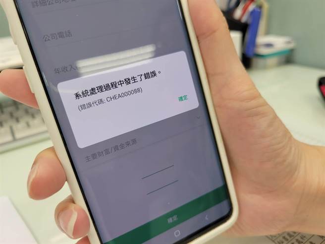 LINE Bank上线不到1小时，系统就瘫痪。（读者提供）