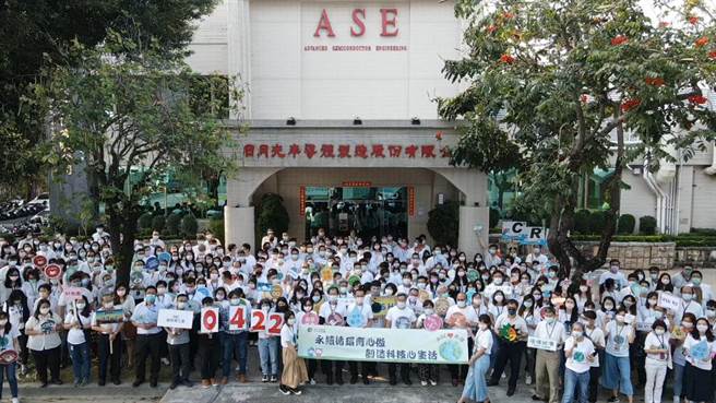 日月光响应世界地球日。（日月光提供）