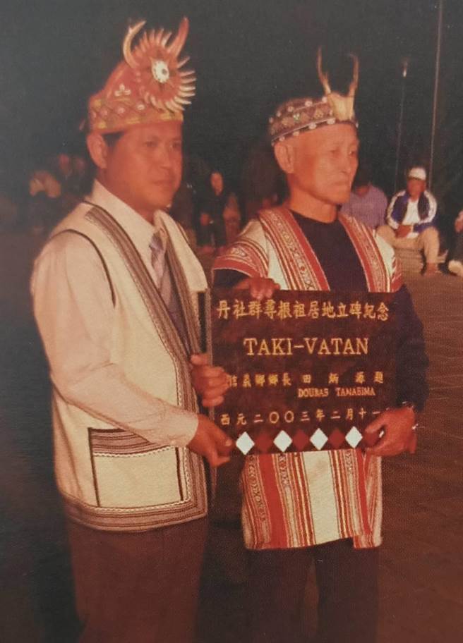 前信义乡长田炳源（左），2003年率丹社群回祖居地寻根立碑。（信义乡公所提供／廖志晃南投传真）