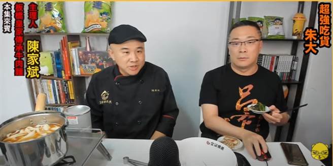 板橋皇家傳承牛肉麵主理人陳家斌（左）、朱學恒（右）。（取自「朱學恒的阿宅萬事通事務所」直播）