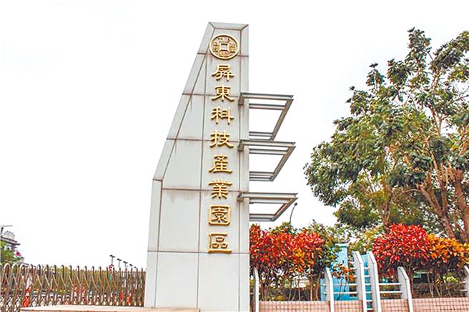 屏東科技產業園區年底正式在台糖六塊厝畜殖場進行擴建案，總投資50億元，可帶來百億產值效益，未來更能與屏東科學園區連結形成科技產業鏈。（經濟部提供）