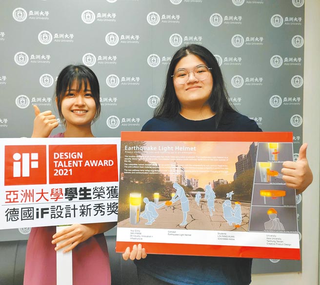 亚洲大学商设系三年级日本籍学生市山华（左）与同学林芳萱，共同设计「地震防护支援系统」，摘下今年iF设计新秀奖。（亚大提供／林欣仪台中传真）