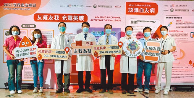 高雄长庚纪念医院为响应世界血友病日，21日起至23日于儿童大楼一楼举办「友凝友我 充电挑战」血友病卫教展览，邀请病友分享治疗心得。（林雅惠摄）