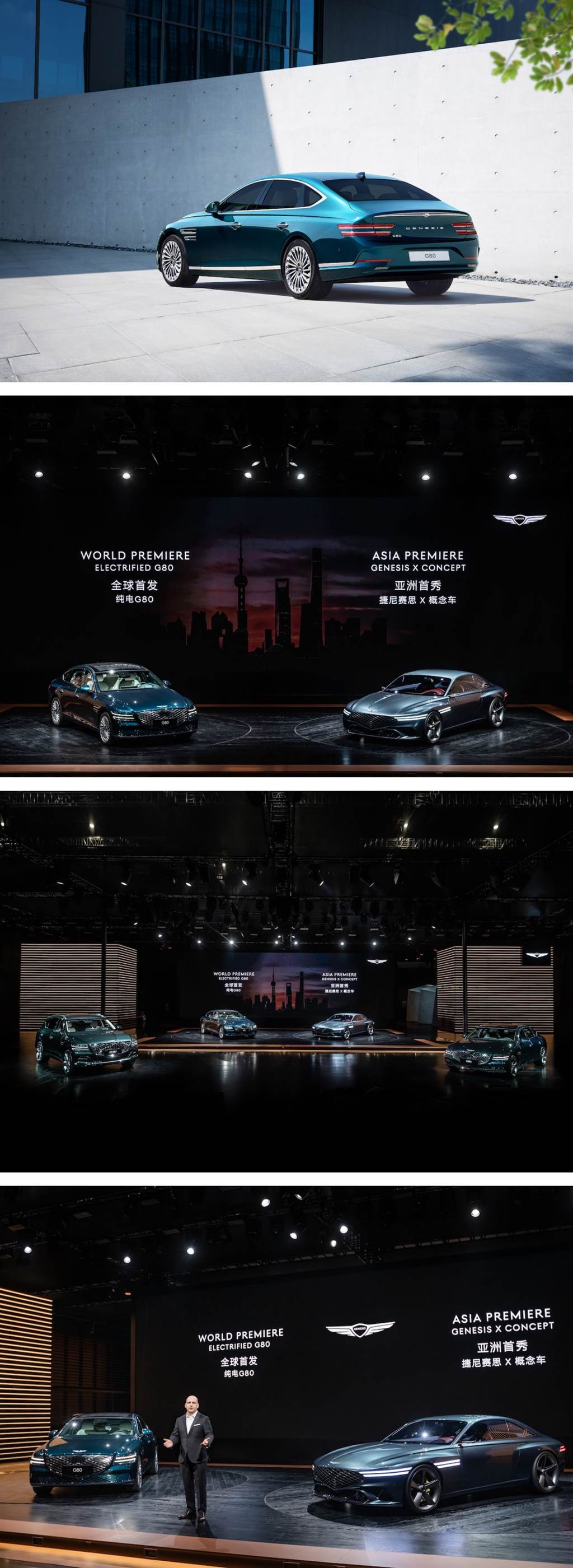 2021 上海車展：品牌首款電動車、續航力超過 500km！Genesis Electrified G80 全球首發
