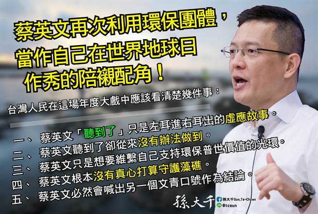 孫大千臉書發文。(摘自孫大千臉書)