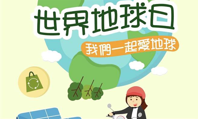 黄珊珊》台北希望碳排放减少30%。（照片来源：作者脸书截图）