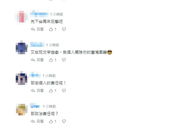 網友留言。