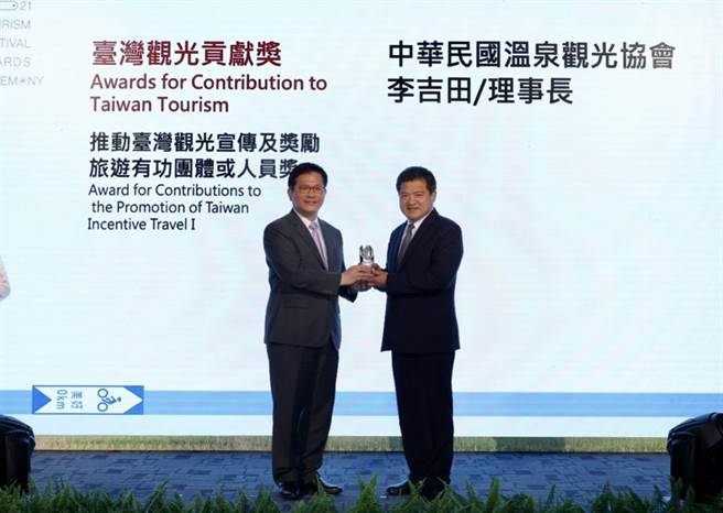 泰雅渡假村总经理李吉田（右），获颁台湾观光贡献奖。（泰雅渡假村提供／廖志晃南投传真）