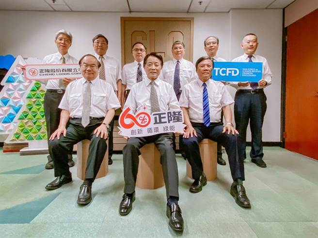 正隆簽署支持TCFD，為台灣紙業首家。總經理蔡東和(前排中坐者)領軍的正隆經營團隊落實氣候永續治理。（圖／業者提供）