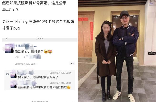 
網友爆料馮紹峰、趙麗穎上月還一起玩密室脫逃。（圖／翻攝自鳳凰網娛樂微博）