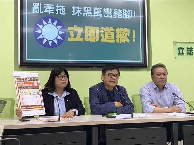 针对国民党立委李德维质疑，万峦猪脚是否都是台湾猪，是否有鱼目混珠，民进党立委庄瑞雄、苏震清、王美惠举行记者会批评抹黑造谣，要求国民党及李德维立即道歉。（林缙明摄）