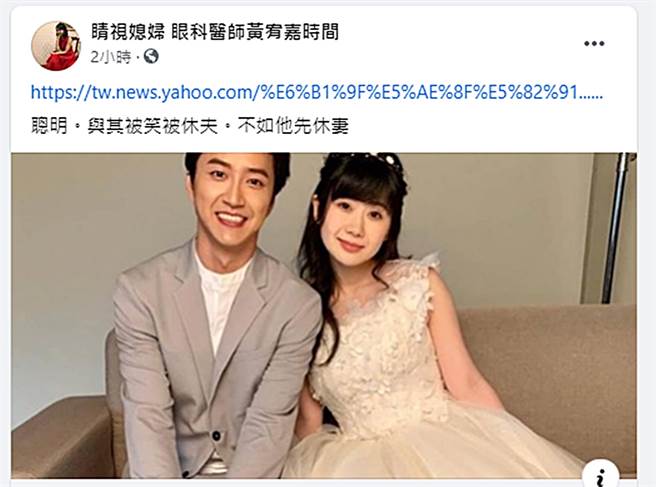 黄宥嘉改讚江宏杰这招聪明。（图／翻摄自睛视媳妇 眼科医师黄宥嘉时间脸书）