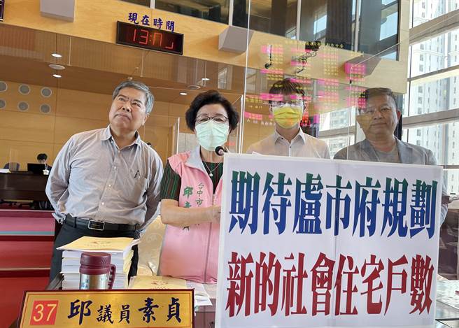 台中市议员邱素贞（左二）23日在市议会专案报告议程时表示，前任市长林佳龙推出「三好一公道社会住宅」政策，提供劳工及青年在台中居住及就业。（卢金足摄）