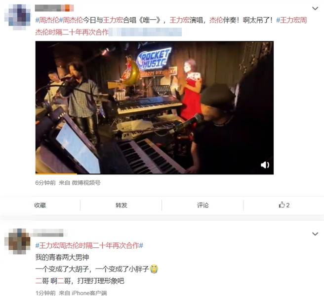 两人罕见合作，却遭网友吐槽形象不如当年。(图/ 摘自微博)