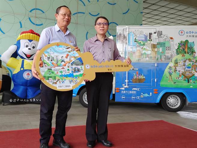 台湾中油炼制事业部大林厂今（23）日捐赠2辆通阅书行给高雄市图书馆，嘉惠偏远地区的学子悠游于书海之中。（中油大林厂提供）