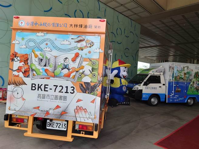 台湾中油炼制事业部大林厂今（23）日捐赠2辆通阅书行给高雄市图书馆，嘉惠偏远地区的学子悠游于书海之中。（中油大林厂提供）