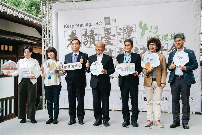 迎接世界阅读日，文化部所属16场馆推出「走读台湾」系列活动，让大眾能随不同主题路线，在旅行中「走」进书中。（郭吉铨摄）