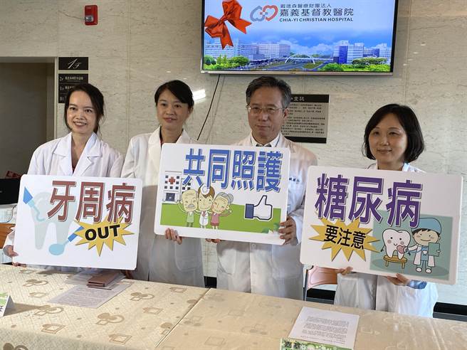 嘉義基督教醫院牙科、新陳代謝科攜手共同照護牙周病及糖尿病友。（廖素慧攝）