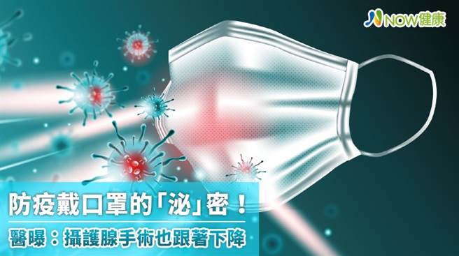 书田诊所泌尿科主任医师林儒廷提醒，感冒药常见的抗组织胺，容易导致泌尿道闭锁，随着民眾戴口罩养成习惯，感冒人数降低，到泌尿科接受手术病患也跟着减少。（图／NOW健康提供）