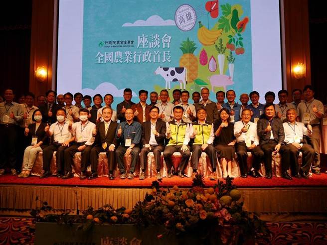 （各縣市政府農業行政首長23日齊聚高雄，參加由農委會召開的「全國農業行政首長座談會」。圖／農委會提供）