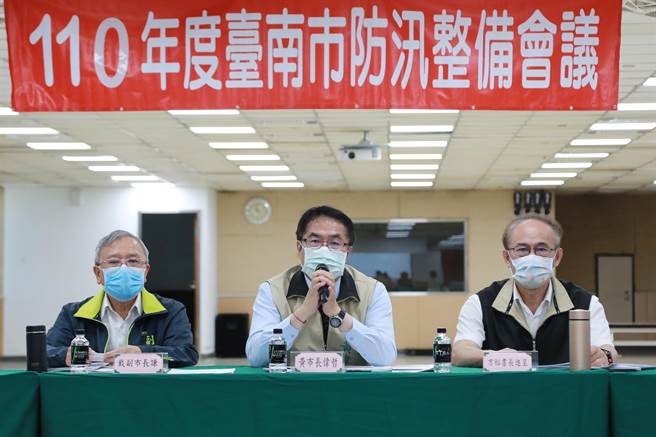 台南市长黄伟哲主持防汛整备会议。(台南市政府提供／曹婷婷台南传真)